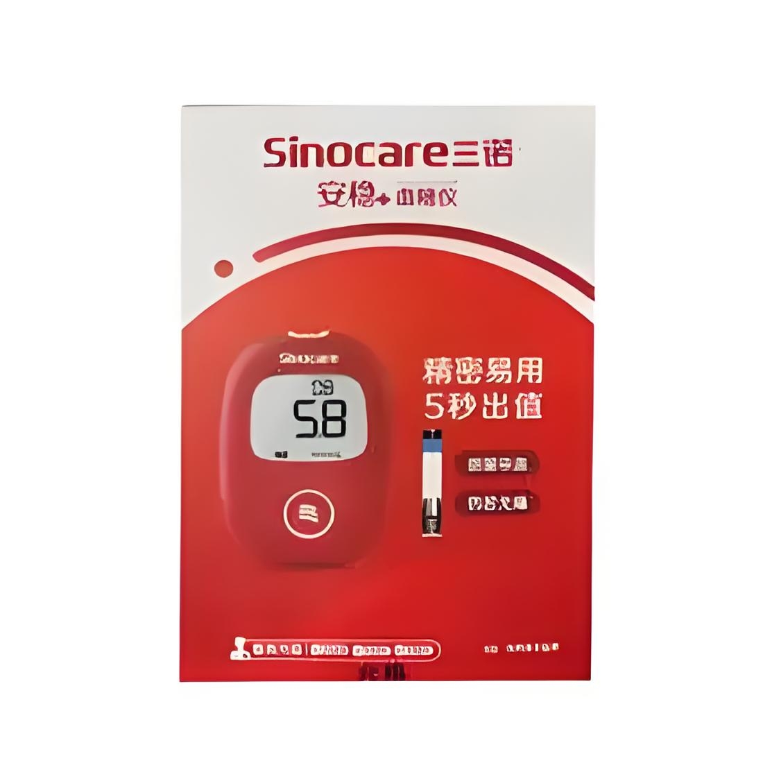 安稳+血糖仪