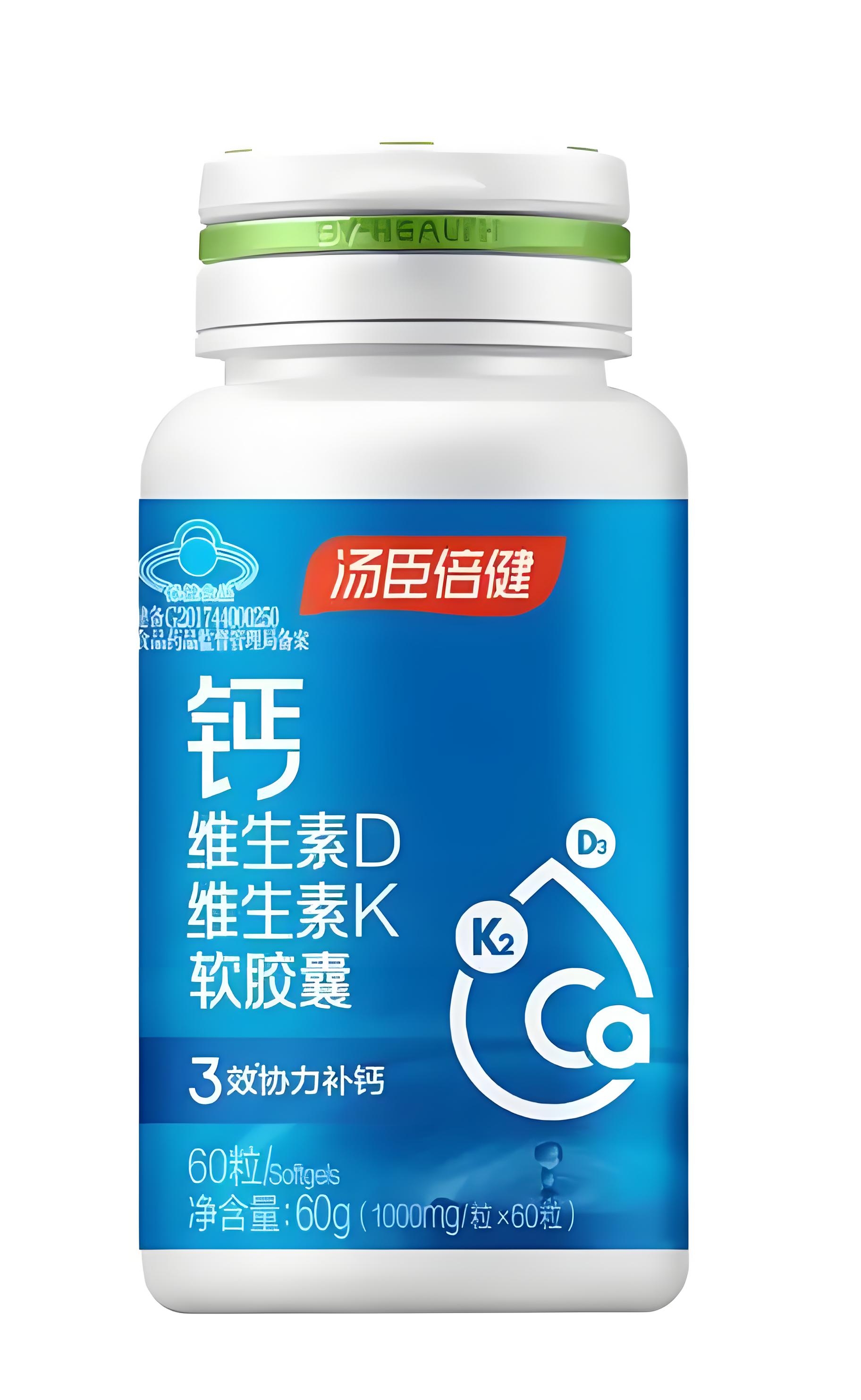 钙维生素D维生素K软胶囊